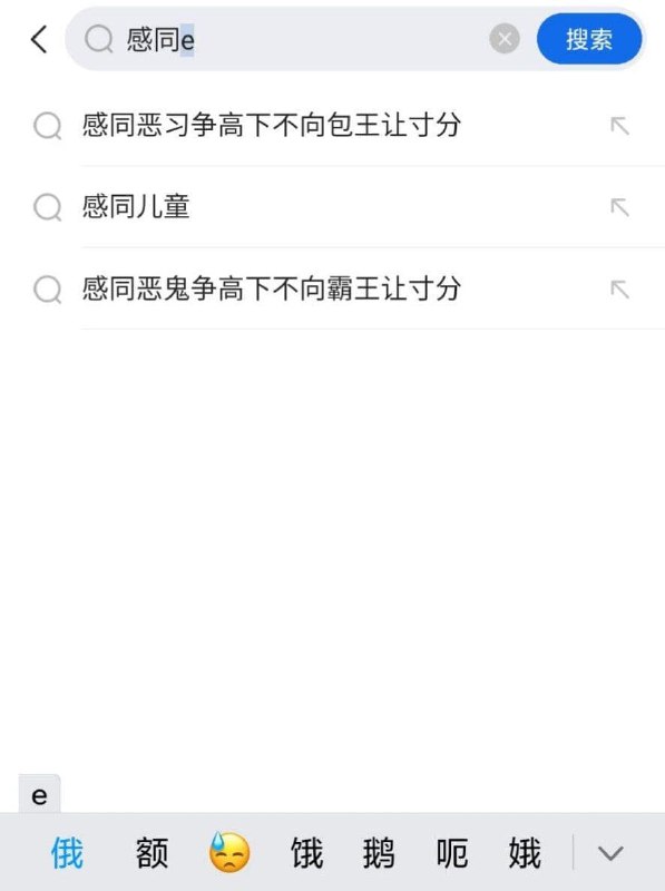 e...QQ浏览器搜索推荐😱By