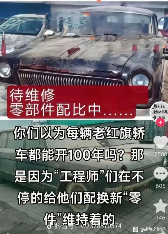 老爷车，急需配件。�