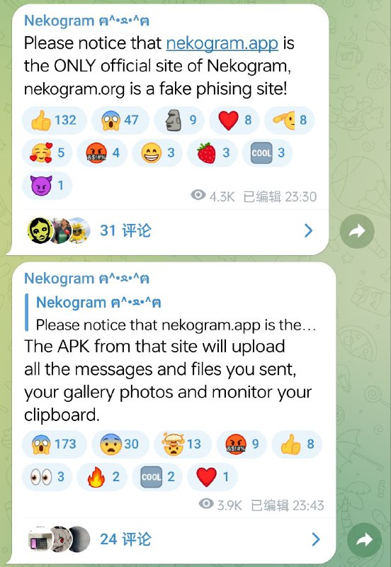 nekogram的假官网被官方发现了，这个假官网专门做了和官方一样的网站UI，但是是汉化版，下载了之后这个假app会上传所有聊天记录，不知道是不是某些人用来钓鱼的