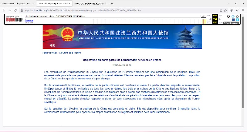 中国驻法大使馆在法文版网站【网页快照】上发表了一篇声明【网页快照】，表示卢沙野的话只是个人意见，不能代表中国的外交政策