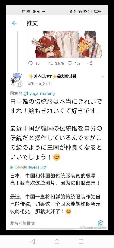 在“李子柒泡菜事件”和“光遇游戏国际服事件”之后，墙内的许多年轻人在网络上引发了相当激烈的”反韩爱国“情绪热潮