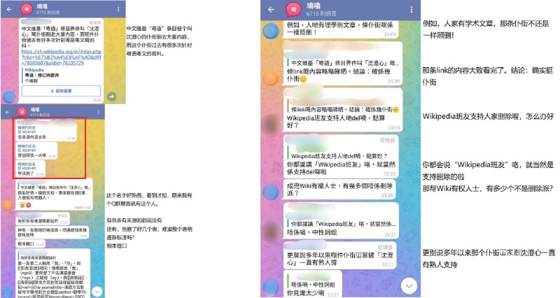 結合之前發生的一些事，我想説中文維基百科就是個小中國來的，並且分成兩派
