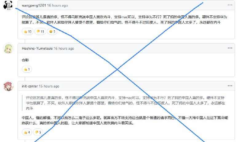 本频道炒作Visual Studio Code仓库中为鸿蒙系统新增平台支持的提案立刻引起了墙国程序员群体广大群众的强烈关注，不到2天看这些反应符号和评论，不得不说大家说出了自己的真心话，而且在华为问题上取得高度一致的共识，就知道想要洗地的视奸网评员肯定很急💦本频道炒作Visual Studio Code仓库中为鸿蒙系统新增平台支持的提案立刻引起了墙国程序员群体广大群众的强烈关注，不到2天看这些反应符号和评论，不得不说大家说出了自己的真心话，而且在华为问题上取得高度一致的共识，就知道想要洗地的视奸网评员肯定很急💦