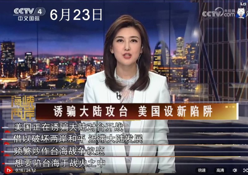 警惕美国打陷阱牌（又开始游戏王对决了）😁😁警惕美国打陷阱牌（又开始游戏王对决了）😁😁