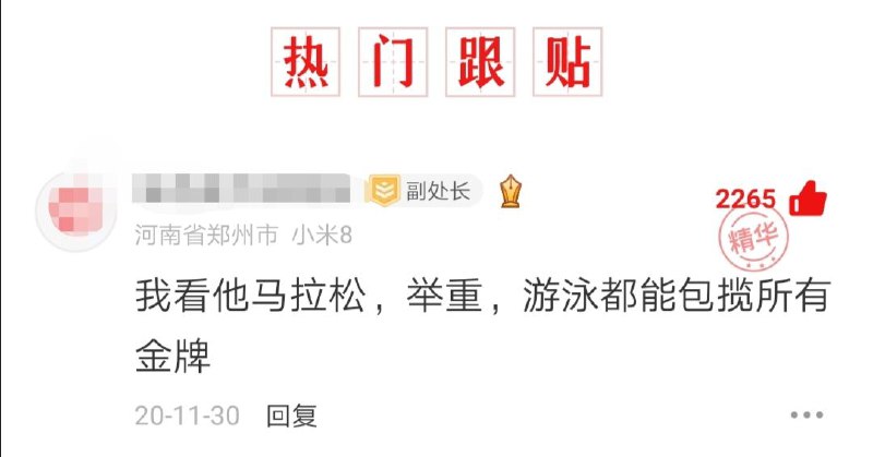 捞翔,他是谁叻？给俺们说说嘛！