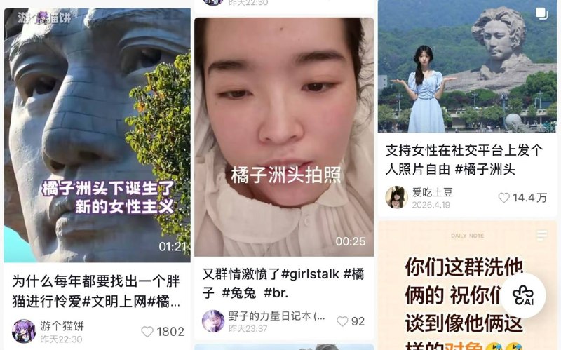 一对家畜在橘子洲腊肉拍照，一群集美觉得受辱了纷纷发照片，要我说，但凡往这里拍照的，既不是男人也不是女人，都是公家畜和母家畜