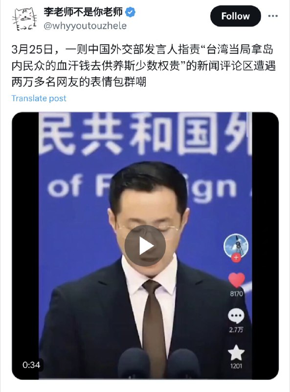 你说的这个台湾，一定是西台湾罢🤪