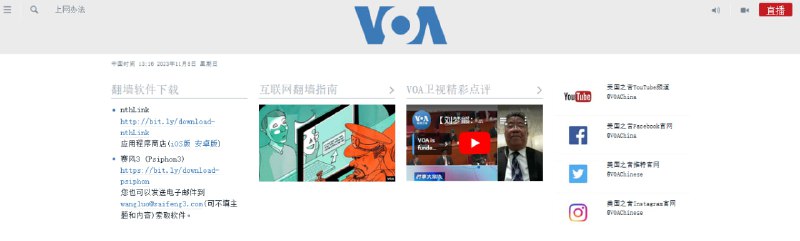 nthLink官网（美国之音VPN）现提供中文翻译版本，特别感谢kishinsagi、yewc和开放技术基金会的贡献