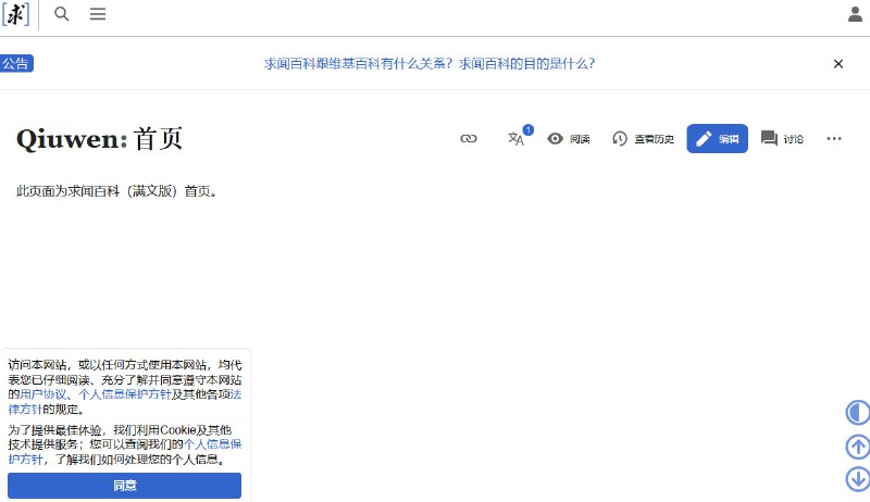 你最好说的是满文😁