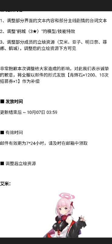 墙国特供蔚蓝档案惨遭二次和谐