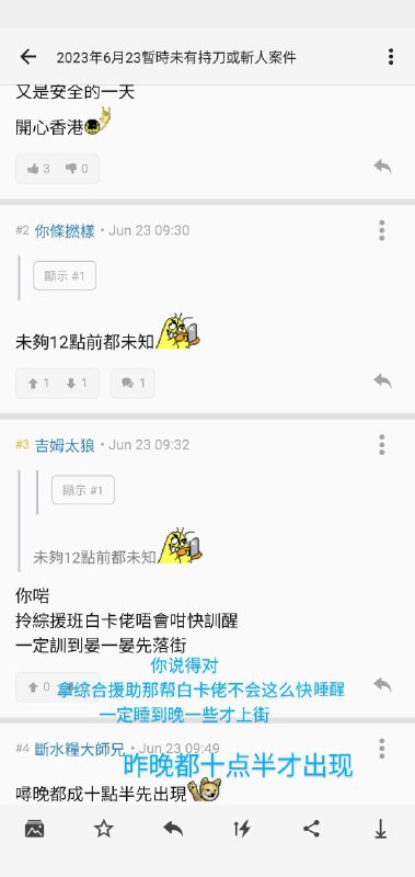 近日香港疑開啟張獻忠模式，日日有斬人案