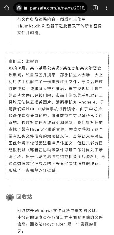 反华的汉奸们害怕了吗😁