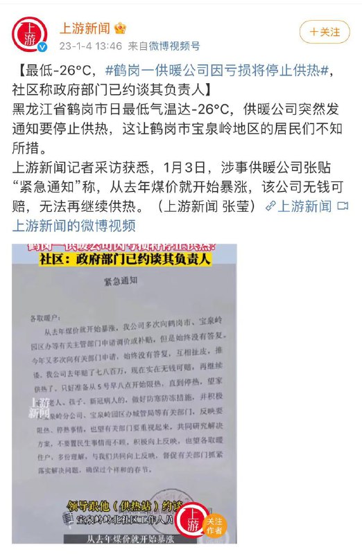 前阵子笑欧洲人挨冻，回力镖打自己身上了By