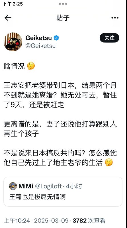 是夫妻关系的时候要隐婚，让自己老婆在公众场合只喊自己“王老师”