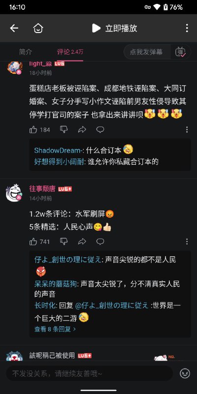 央视新闻