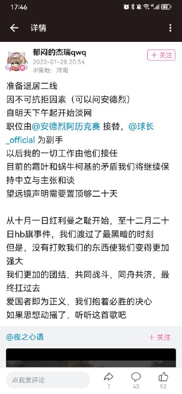 黄俄批小将迫真政治 cosplay be like