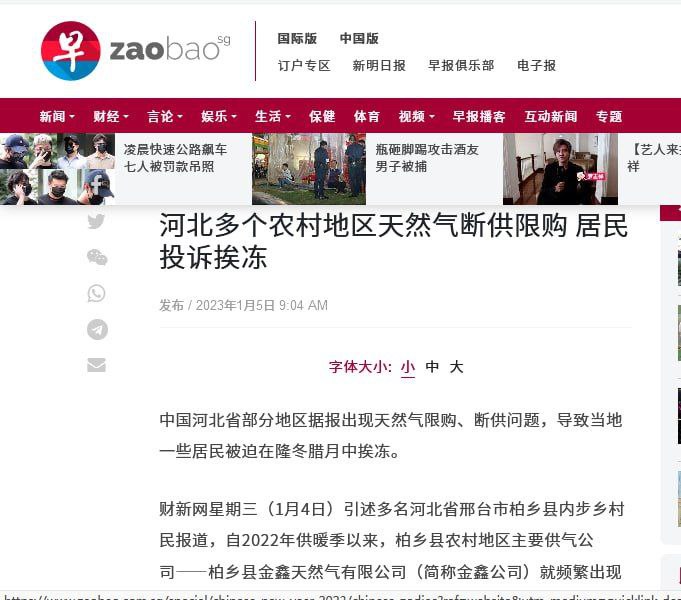 即胡锡进“祝福” 中国水灾 列车脱轨应验后，又一“祝福语”在墙国百姓身上应验By