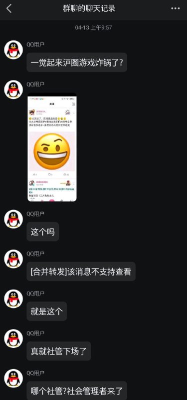 反转了，恶意造谣和抓捕归案是在干啥🤔细说一下这些二游公司相互开盒怎么开了中共新疆军方人员的盒😋投稿By
