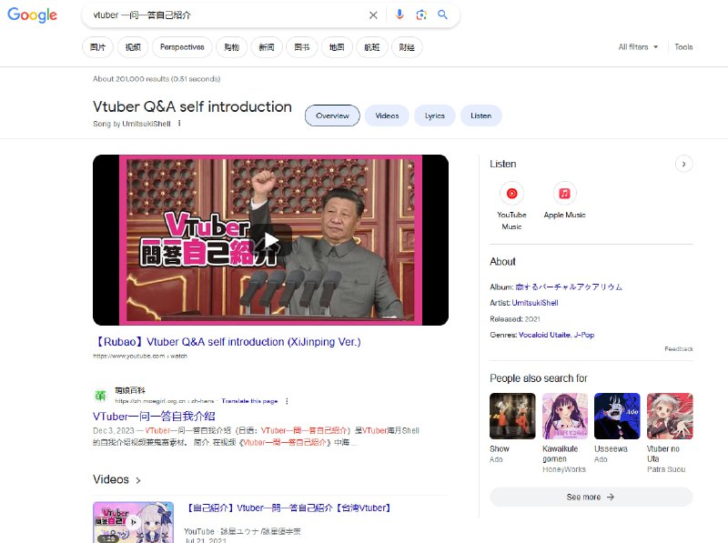 V圈人士第一次翻墙此时看到