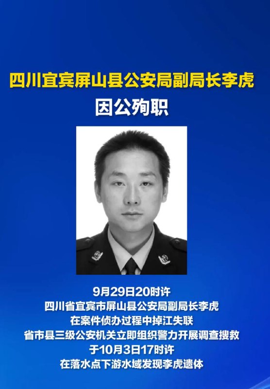 双喜临门，匪庆期间一个副局长一个副所长一起祭天