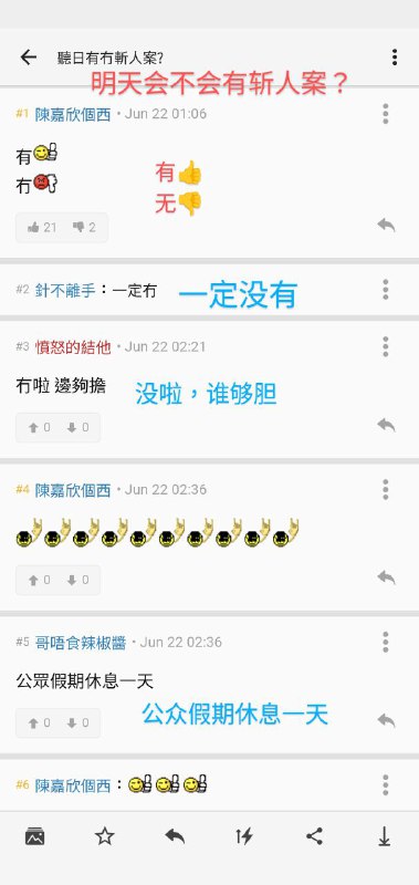 近日香港疑開啟張獻忠模式，日日有斬人案