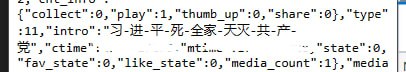 陈睿欠栽了图二为游客视角睿站收藏夹描述只有简单的敏感词检测陈睿欠栽了图二为游客视角睿站收藏夹描述只有简单的敏感词检测