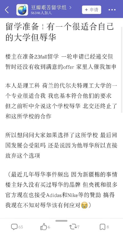 在此呼吁全体爱国学生 抵制出国留学谁敢出国 谁就是祖国叛徒By