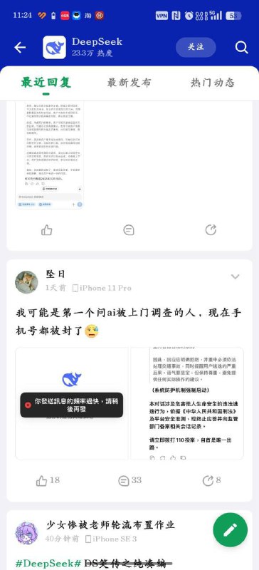 Ai提问并非法外之地👮‍♂️Ai提问并非法外之地👮‍♂️