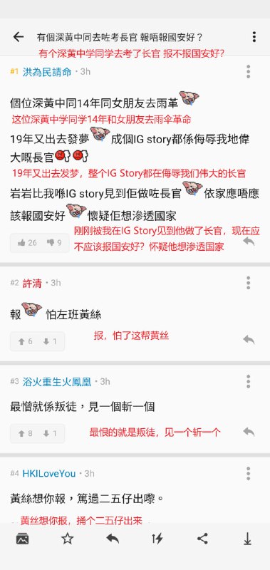 香港人也學會中國特色陰陽怪氣了，目前 LIHKG 看到“報國安”基本都是反諷😂By