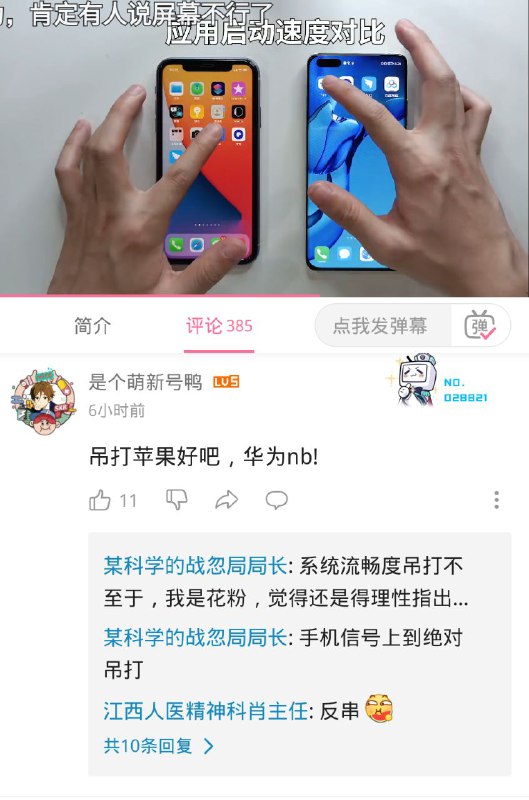 华为赢了，赢太多了，起码吊打苹果12年好吧！这怎么是反串呢？完全不是反串好吧！华为赢了，赢太多了，起码吊打苹果12年好吧！这怎么是反串呢？完全不是反串好吧！