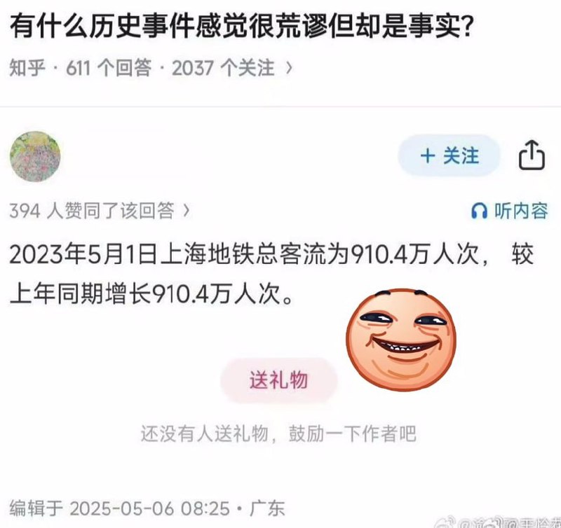 年年在增长#苏联笑话