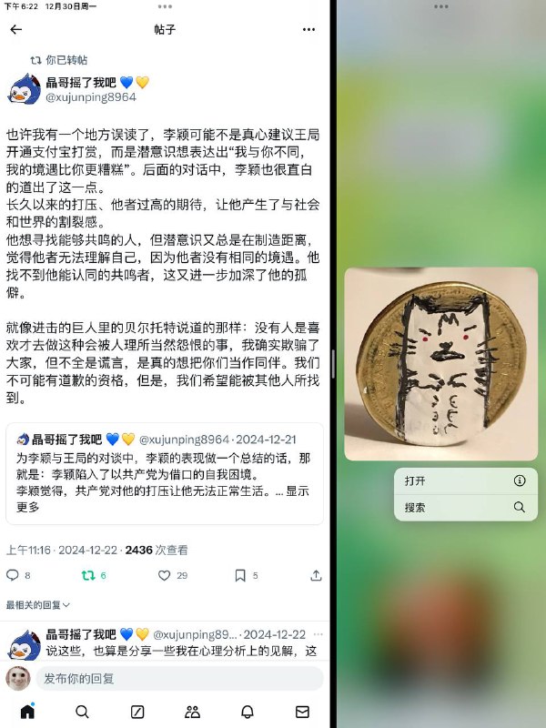 Li币事件近况By