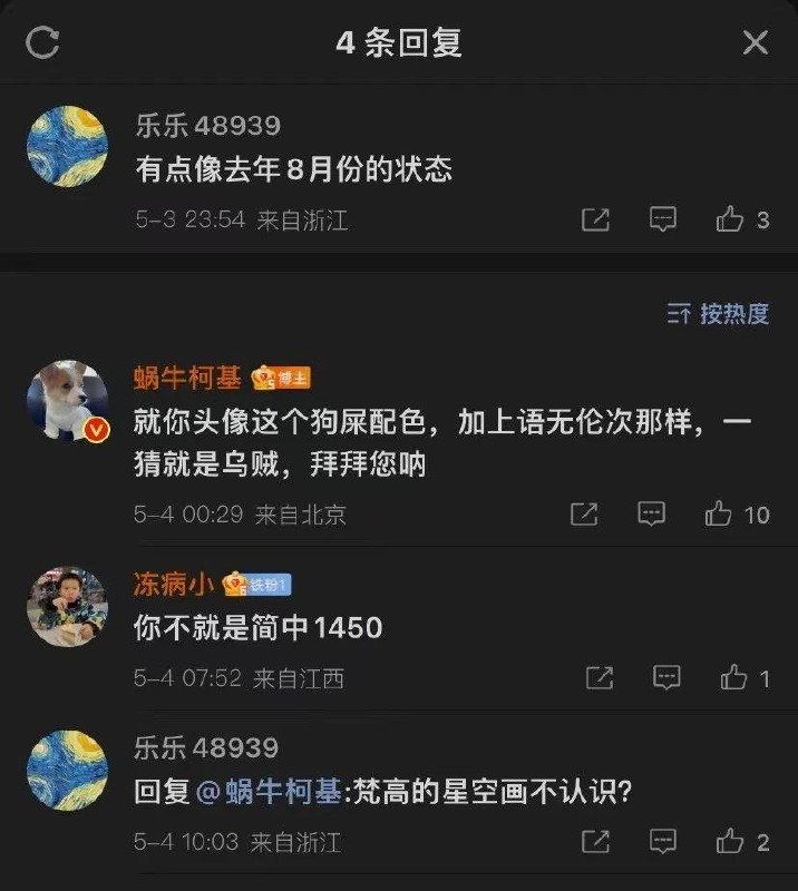 没想到黄俄的文化程度那么低By