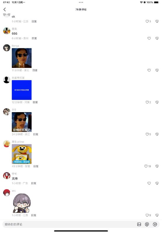 #大冲塔运动2025年12月1日6号塔新梗