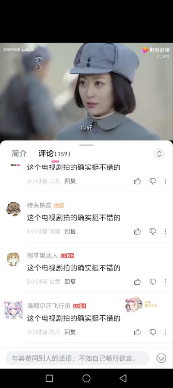 中共水军网军的又一案例🕶️ 匿名投稿中共水军网军的又一案例🕶️ 匿名投稿