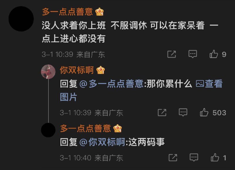 韭菜的命，操镰刀的心By