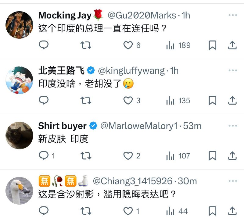 老胡疯了，竟然敢阴阳怪气（印度）伟大领袖老胡疯了，竟然敢阴阳怪气（印度）伟大领袖