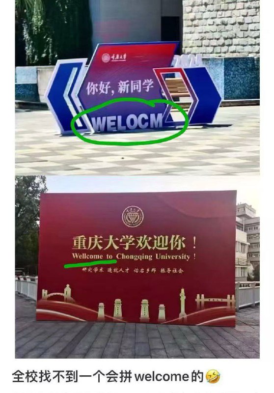 新时代的一流大学