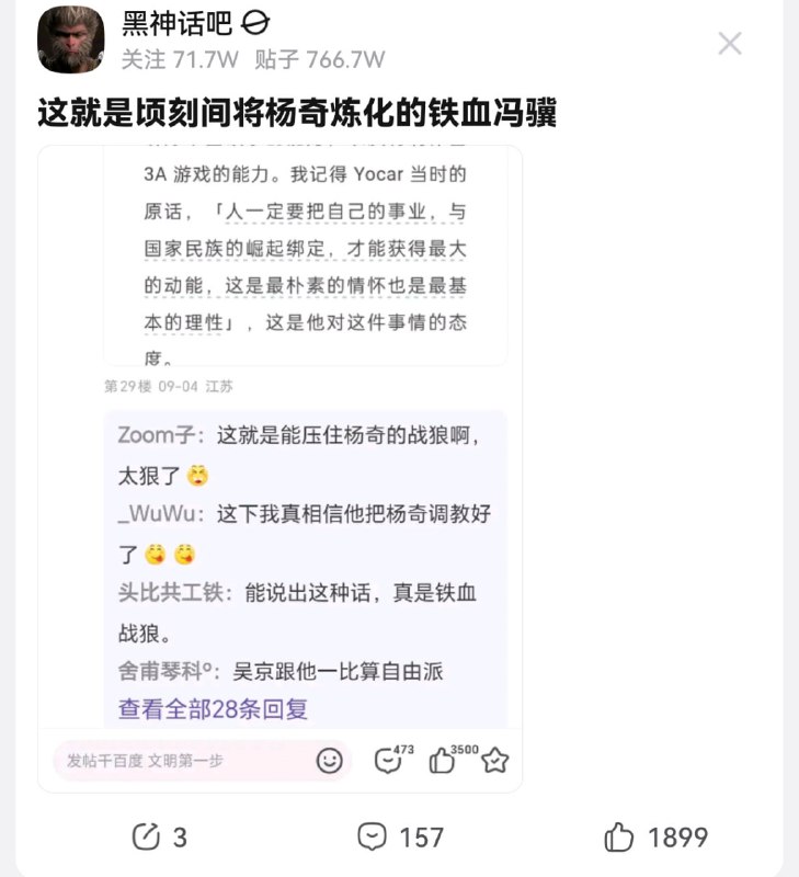 《黑神话：战狼》By