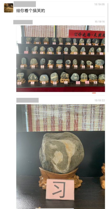 用石头拍马屁，是一大发明By