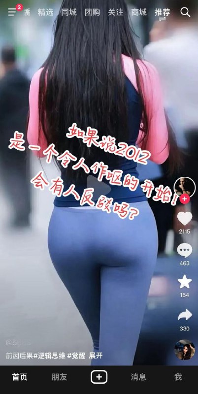 午夜抖友怎么这么狂😱By