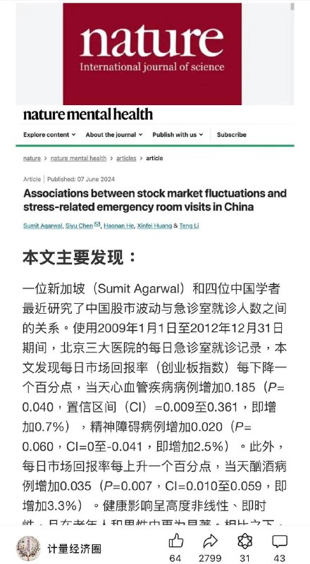 股市不好可以关掉嘛！
