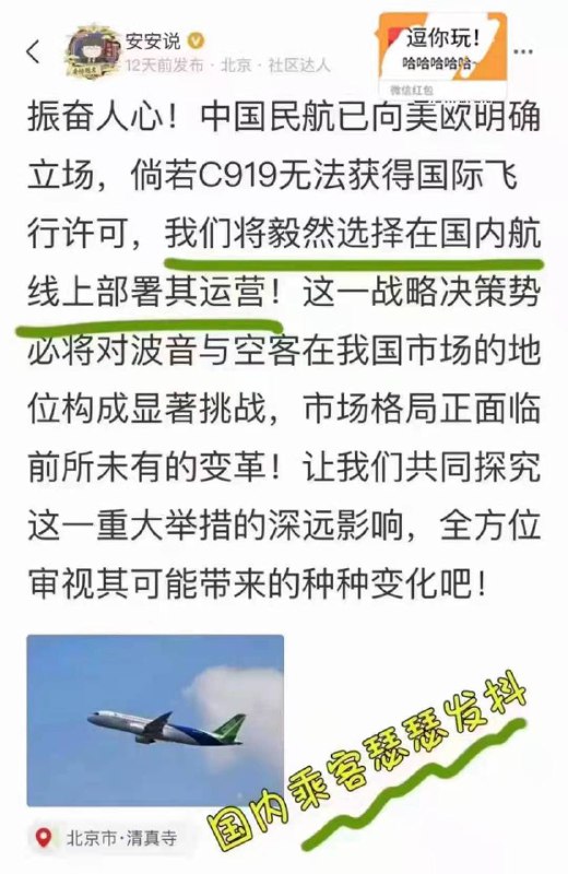 一定 一定要为国争光By