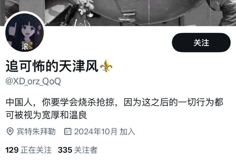 这人就是以前自称小赵少爷，家里安排未来要从事“宣传口”工作，先来网上练练的大粉蛆天津风，疑似大号被炸了换小号（存疑）