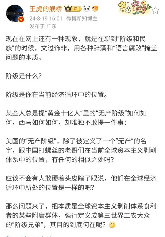 曾经把三亿美国人当成敌人的粉红，现在又开始鼓吹中美人民大团结By