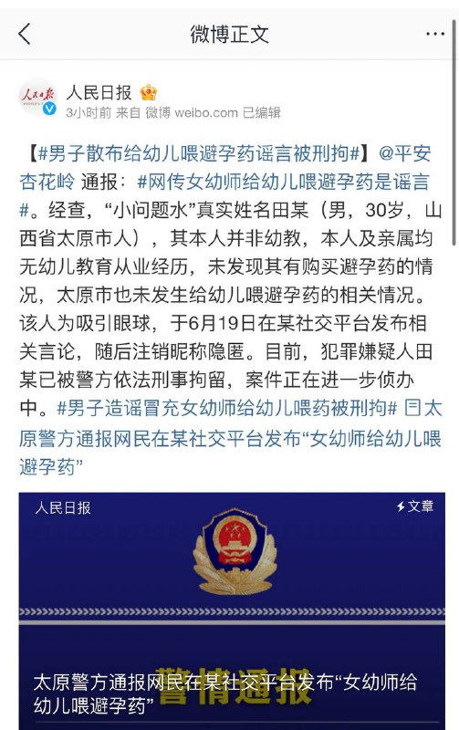 又 #抓了管他有没有，先抓人在说