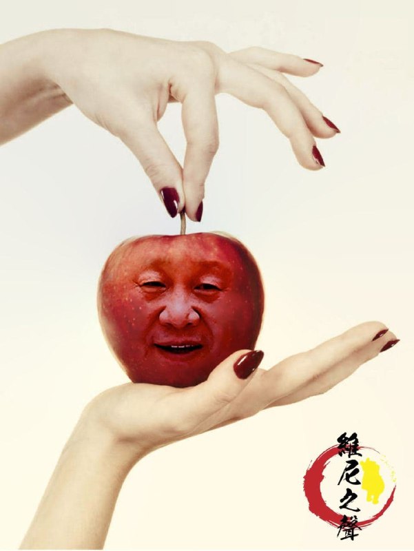 平安夜，这颗「平果」谁想吃？吃过之后睡大觉一定香😪💤#平安夜消息来源