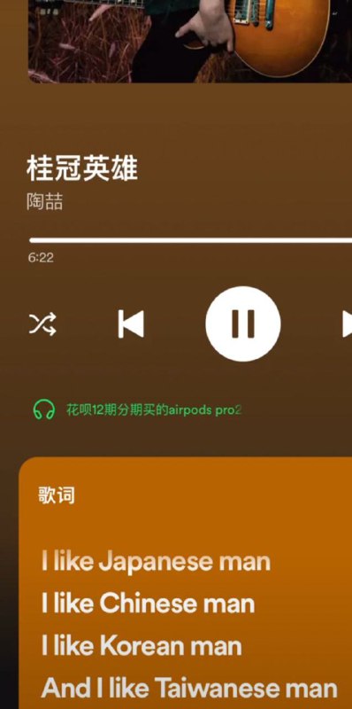 陶喆开始支持台湾独立了吗😜#陶喆辱华