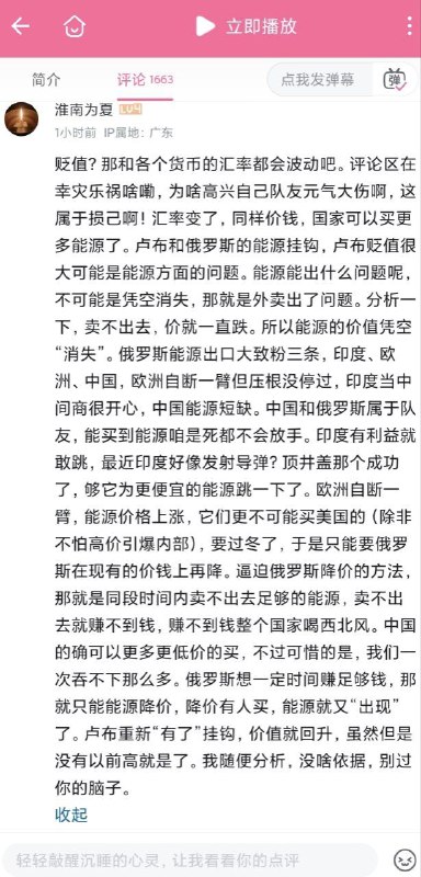 黃俄孝子多角度論證盧布貶值不影響贏贏贏✌️ By