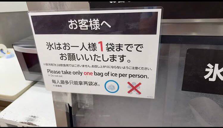 华夏神族在倭国高人一